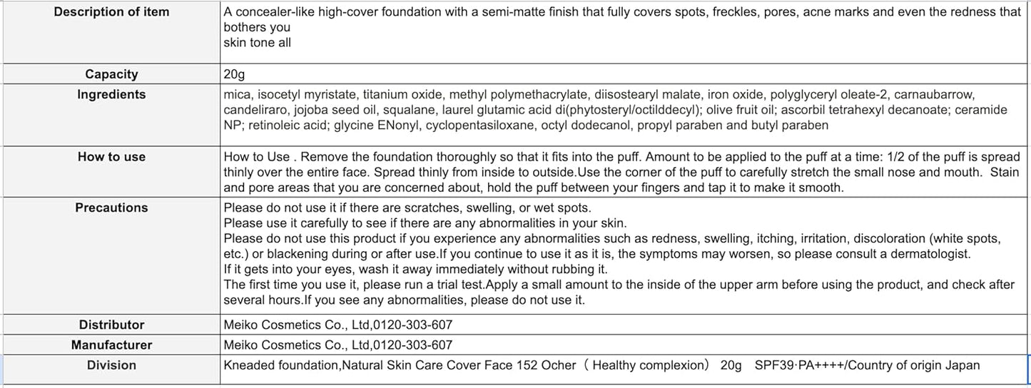 NATURACTOR Concealer 152 Natural Skin Care Cover Face 0.7 oz - Full Coverage Foundation, Made in Japan